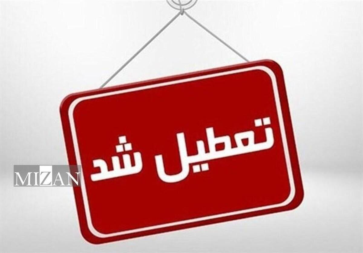 استان مازندران فردا شنبه تعطیل شد