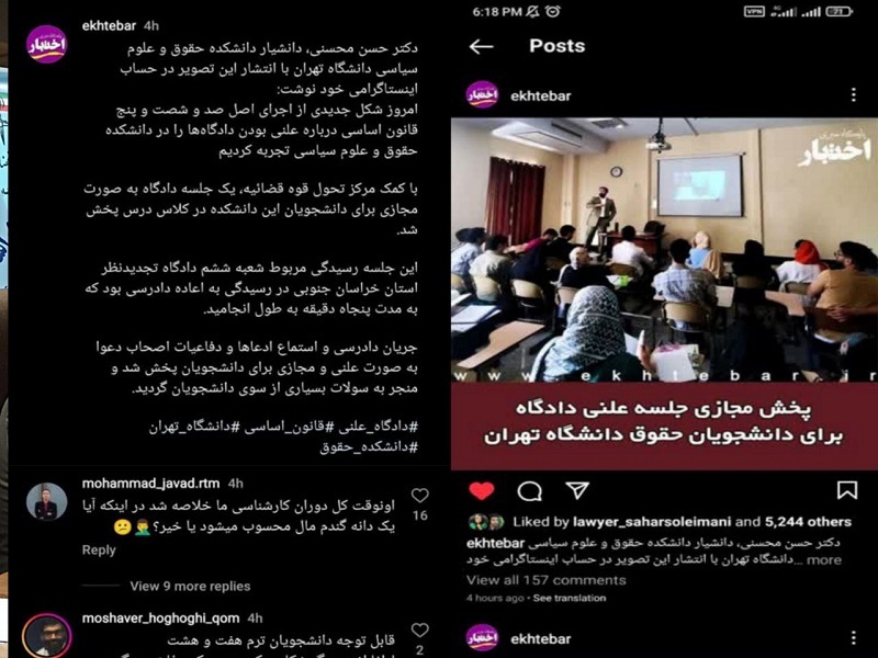 دادگاههای علنی، تداعیگر عدل علوی/ نزدیک به ۲۱۰ هزار دادگاه برخط در استان خراسان جنوبی برگزار شد/همه به خط شدند؛ از خراسان تا اروپا در دادگاه برخط/ قربانصدقه رفتنهای اینترنتی مادر برای فرزند دادگاههای علنی، تداعیگر عدل علوی/ نزدیک به ۲۱۰ هزار دادگاه برخط در استان خراسان جنوبی برگزار شد/همه به خط شدند؛ از خراسان تا اروپا در دادگاه برخط/ قربانصدقه رفتنهای اینترنتی مادر برای فرزند