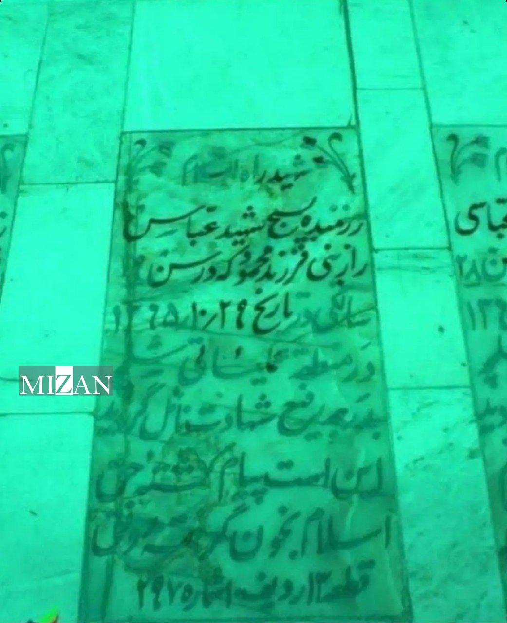 حجتالاسلام والمسلمین رازینی در سالروز شهادت برادرش به شهادت رسید حجتالاسلام والمسلمین رازینی در سالروز شهادت برادرش به شهادت رسید