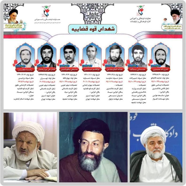 شناسایی، احضار و دستگیری افرادی در رابطه با حادثه تروریستی شهادت حججاسلام والمسلمین رازینی و مقیسه شناسایی، احضار و دستگیری افرادی در رابطه با حادثه تروریستی شهادت حججاسلام والمسلمین رازینی و مقیسه