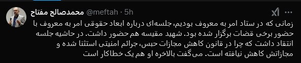 روایت دو فعال رسانهای از خط مشی شهید مقیسه روایت دو فعال رسانهای از خط مشی شهید مقیسه