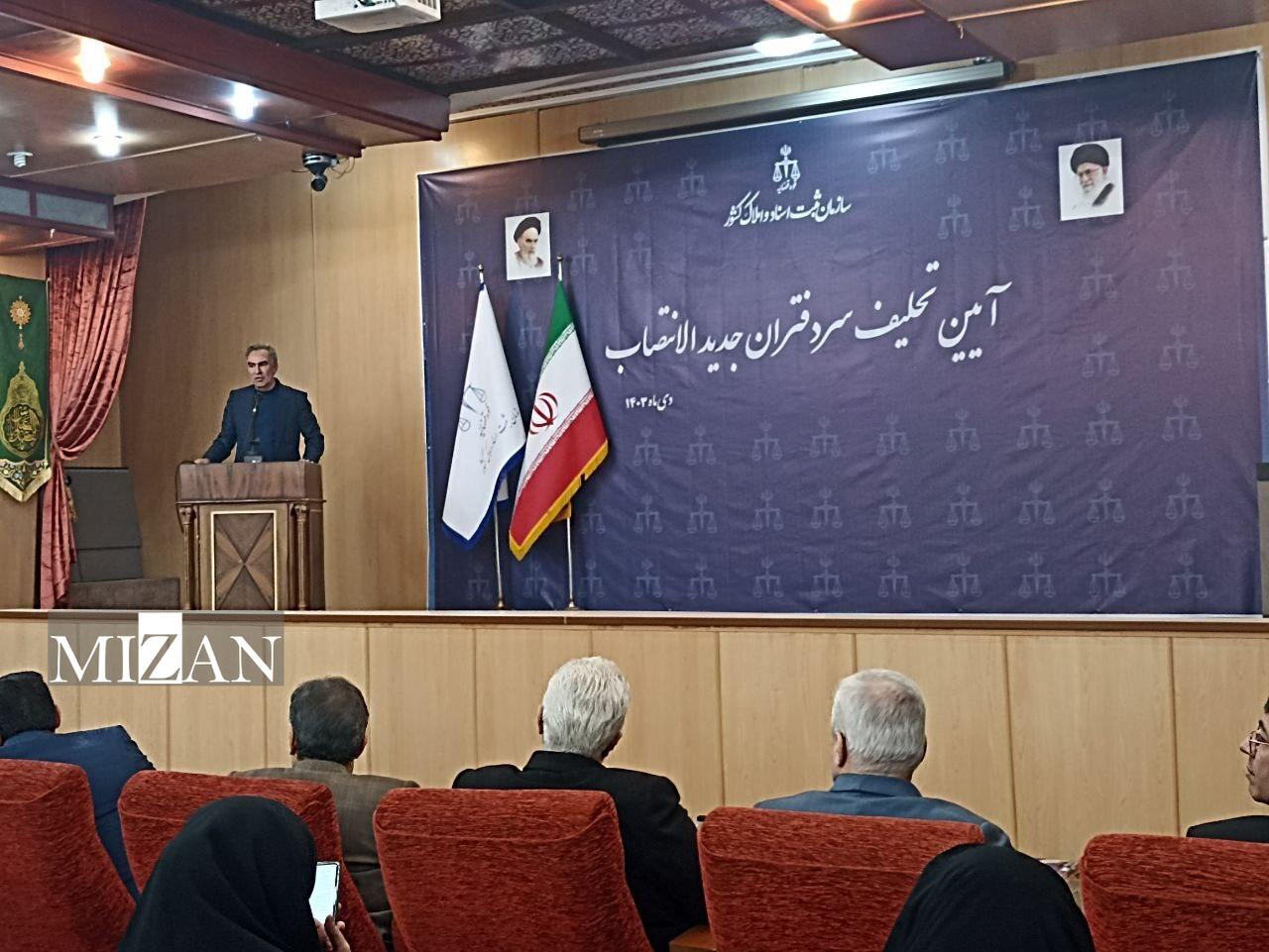 مراسم تحلیف ۵۷۲ نفر از سردفتران جدیدالانتصاب برگزار شد/ رئیس سازمان ثبت اسناد و املاک کشور: تاکنون برای ۳۱ هزار و ۸۷۶ فقره از اراضی و ساختمانهای فاقد سند، سند رسمی صادر شده است مراسم تحلیف ۵۷۲ نفر از سردفتران جدیدالانتصاب برگزار شد/ رئیس سازمان ثبت اسناد و املاک کشور: تاکنون برای ۳۱ هزار و ۸۷۶ فقره از اراضی و ساختمانهای فاقد سند، سند رسمی صادر شده است