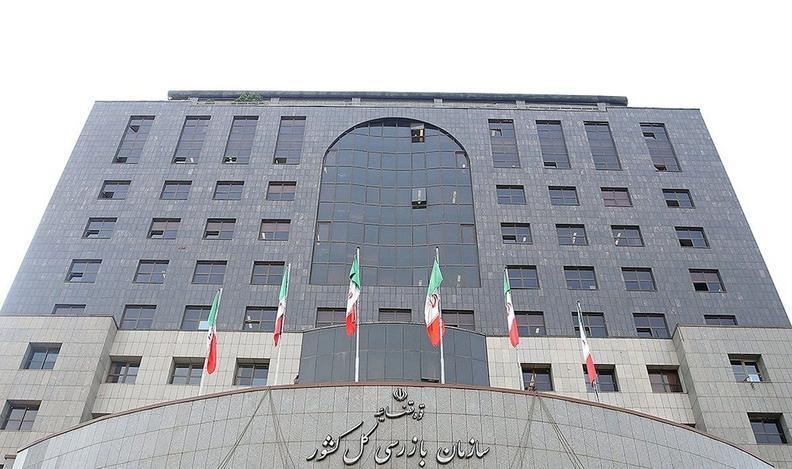 ضربالاجل سازمان بازرسی به مدیران ۷ بانک در پی عملکرد ضعیف در پرداخت تسهیلات فرزندآوری اخبار هفته