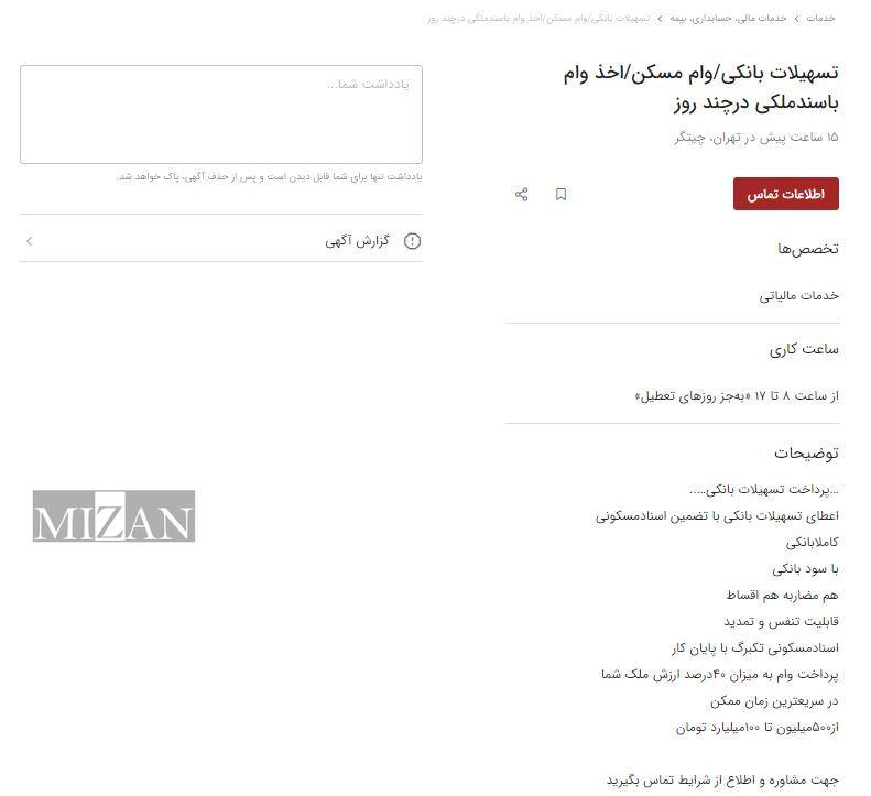 پرداخت تسهیلات فوری بدون نیاز به ضامن و پیش‌پرداخت