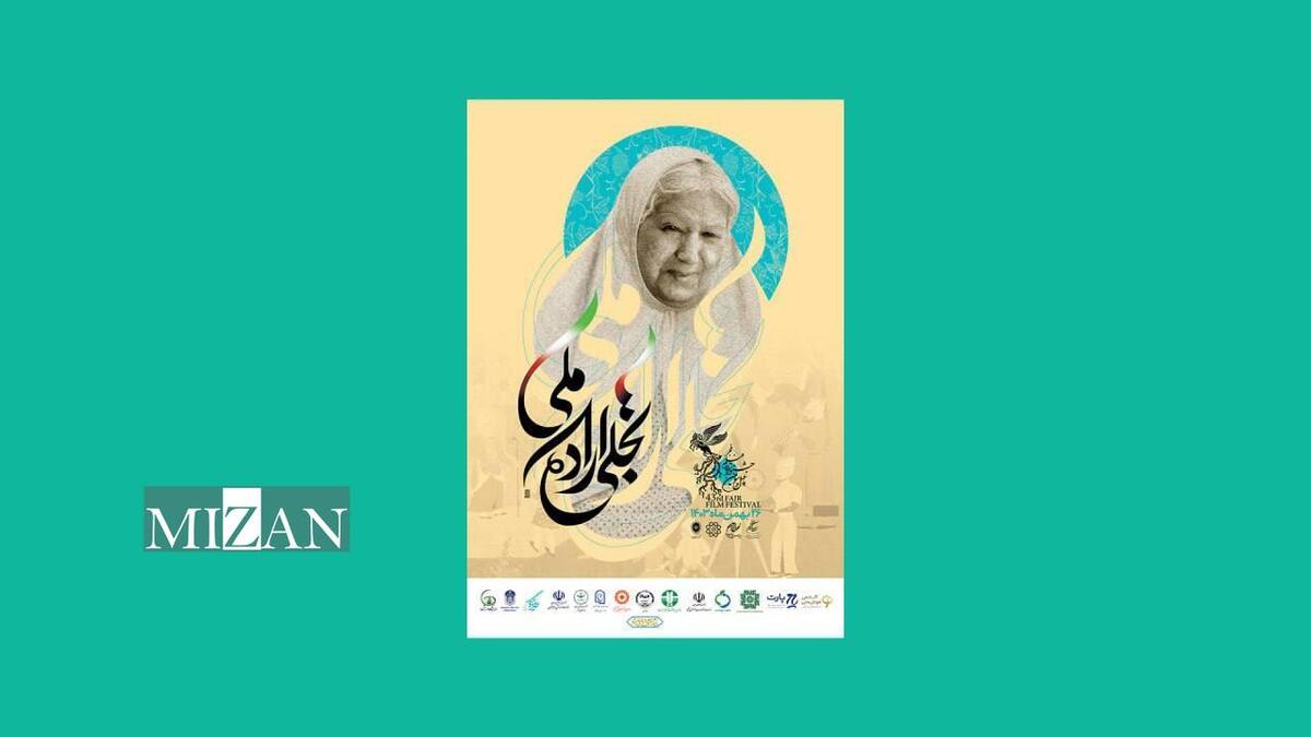 سینماسیار «انجمن» حامی «تجلی اراده ملی» در ابوموسی