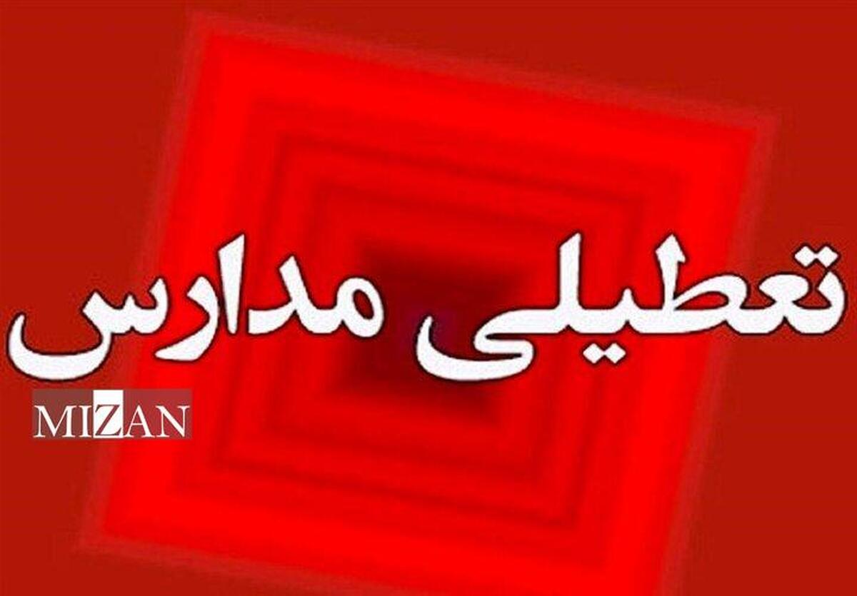 تعطیلی مدارس ابتدایی استان همدان برای روز چهارشنبه