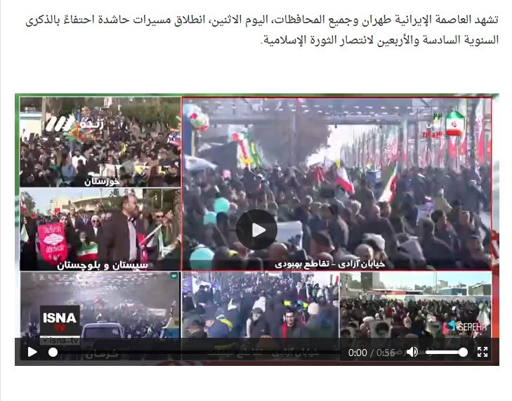 بازتاب برگزاری مراسم ۲۲ بهمن در رسانههای بینالمللی بازتاب برگزاری مراسم ۲۲ بهمن در رسانههای بینالمللی