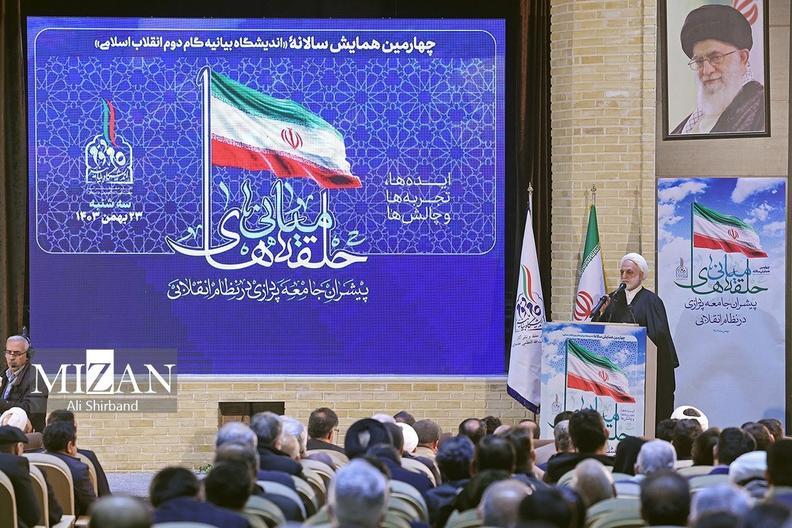 حضور رئیس قوه قضاییه در همایش اندیشگاه بیانیه گام دوم انقلاب اسلامی اخبار هفته