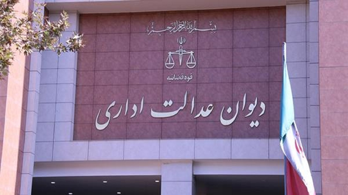 دیوان عدالت اداری: رسیدگی به شکایات از آرای شورای انتظامی نظام مهندسی ساختمان کشور در صلاحیت دیوان عدالت اداری نیست