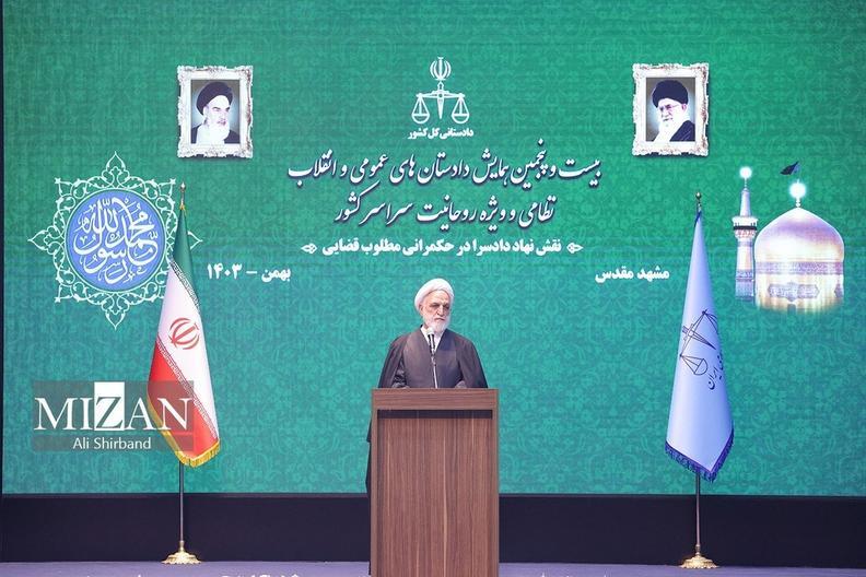 همایش دادستانهای عمومی و انقلاب، نظامی و ویژه روحانیت سراسر کشور اخبار هفته