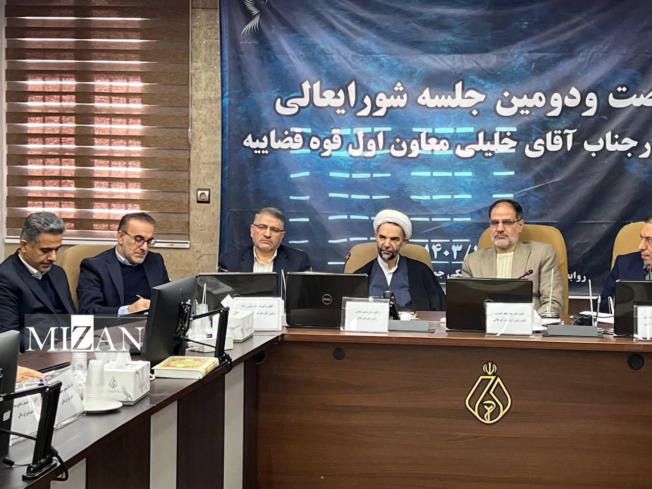 نشست مشترک معاون اول دستگاه قضا با هیات رئیسه شورای عالی، رئیس کل و معاونین سازمان نظام پزشکی جمهوری اسلامی ایران نشست مشترک معاون اول دستگاه قضا با هیات رئیسه شورای عالی، رئیس کل و معاونین سازمان نظام پزشکی جمهوری اسلامی ایران