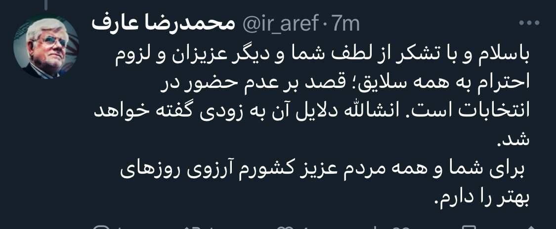 آخرین اخبار انتخابات ریاست جمهوری ۱۴۰۳/ پوشش کامل اخبار و حواشی پنجمین روز ثبتنام کاندیداها آخرین اخبار انتخابات ریاست جمهوری ۱۴۰۳/ پوشش کامل اخبار و حواشی پنجمین روز ثبتنام کاندیداها