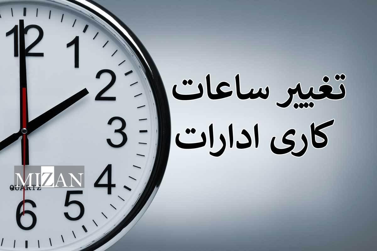 تغییر ساعت کار اداره‎ها از چهارشنبه؛ اجرای طرح ترافیک تغییری نمی‎کند