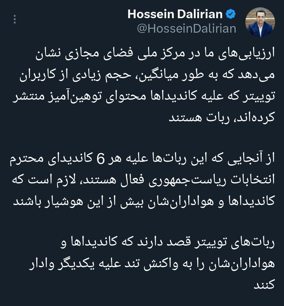 آخرین اخبار انتخابات ریاست جمهوری ۱۴۰۳/ نامزدها چه گفتند؟ آخرین اخبار انتخابات ریاست جمهوری ۱۴۰۳/ نامزدها چه گفتند؟