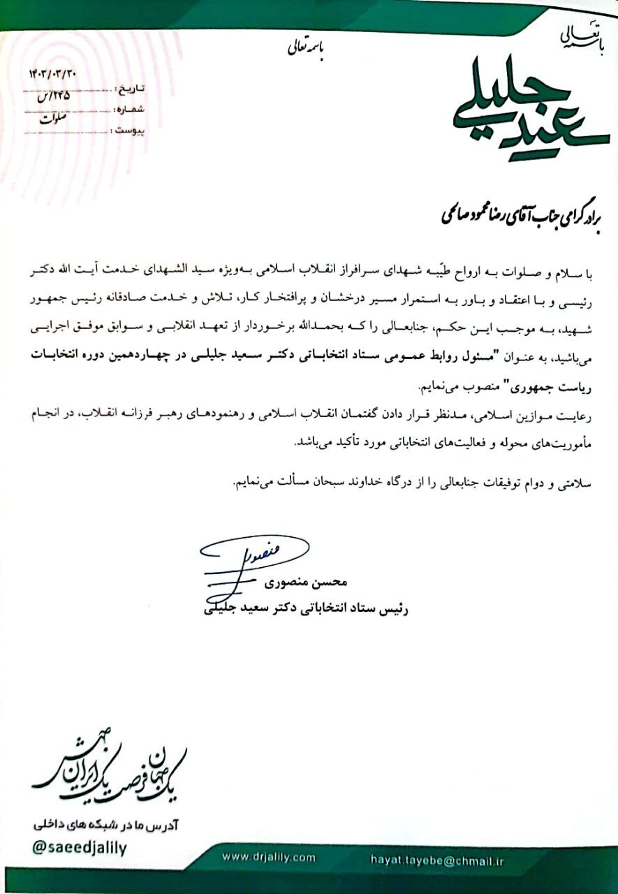 آخرین اخبار انتخابات ریاست جمهوری ۱۴۰۳/ امشب دومین مناظره انتخابات با عنوان «خدماترسانی عدالتمحور دولت» برگزار میشود آخرین اخبار انتخابات ریاست جمهوری ۱۴۰۳/ امشب دومین مناظره انتخابات با عنوان «خدماترسانی عدالتمحور دولت» برگزار میشود