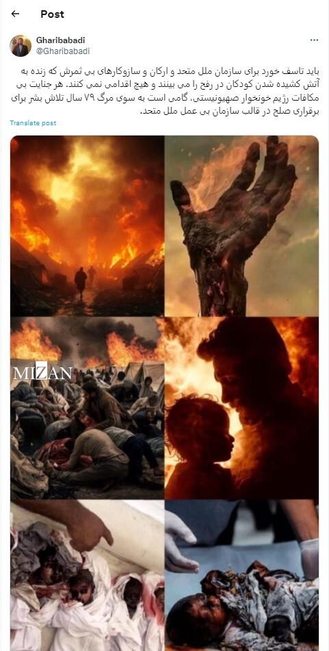 غریبآبادی: غریبآبادی: