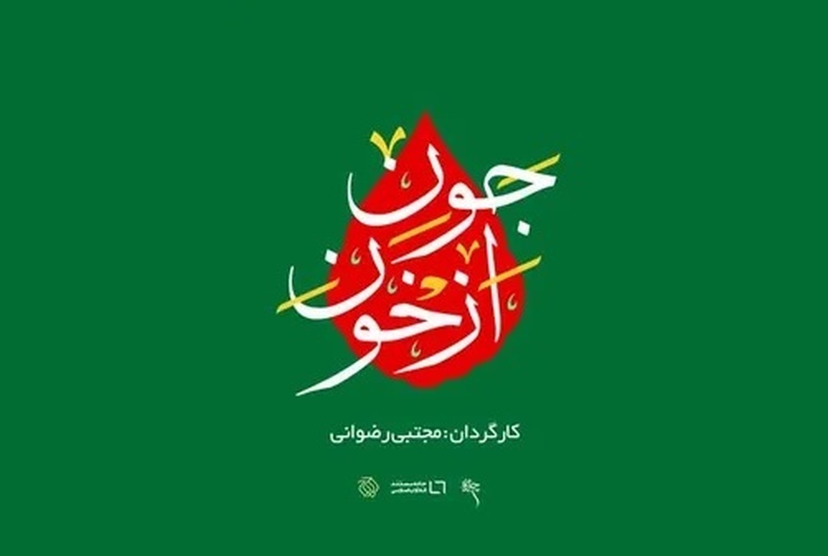 از خون جون تا عزاداری شیعیان نیجریه