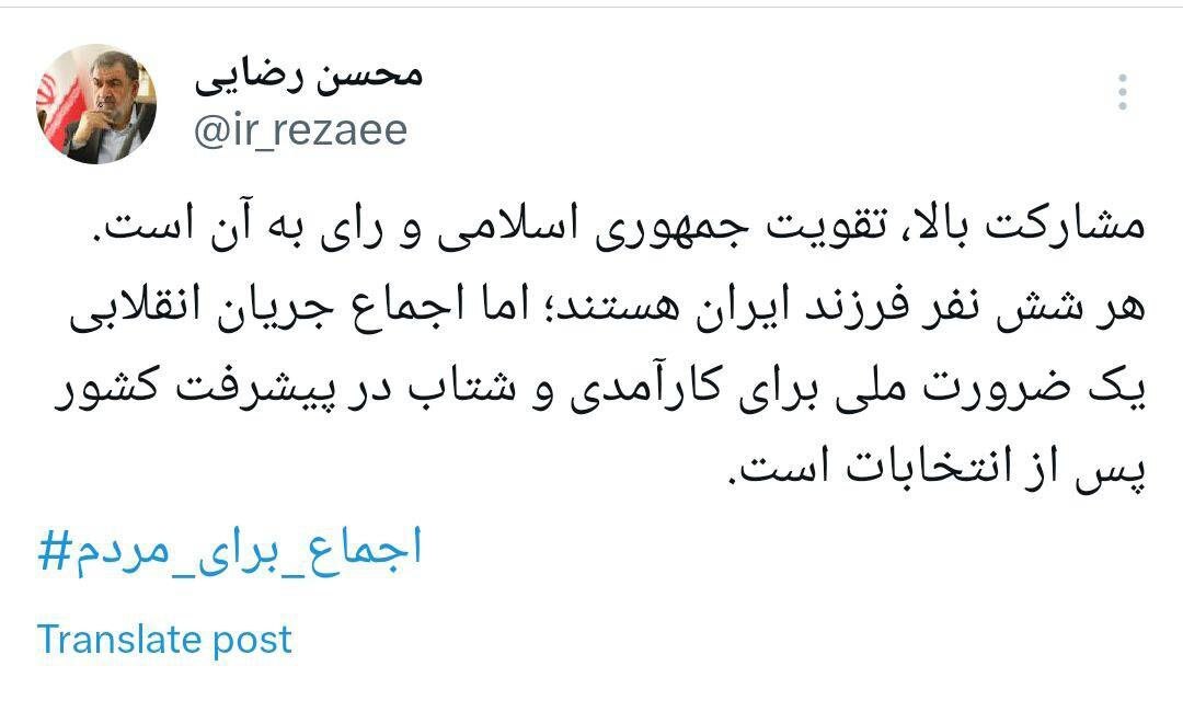 آخرین اخبار انتخابات ریاست جمهوری ۱۴۰۳/ نامزدها در فاصله چهار روز تا پایان فرصت تبلیغات چه وعدههایی به مردم دادند؟ آخرین اخبار انتخابات ریاست جمهوری ۱۴۰۳/ نامزدها در فاصله چهار روز تا پایان فرصت تبلیغات چه وعدههایی به مردم دادند؟