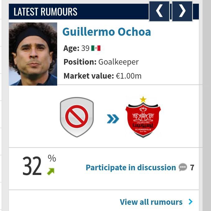 گمانهزنیهای نقلوانقالاتی سرخابیها؛ اوچوآ گزینه پرسپولیس برای جانشینی بیرانوند/ بازیساز سابق چلسی در راه استقلال! گمانهزنیهای نقلوانقالاتی سرخابیها؛ اوچوآ گزینه پرسپولیس برای جانشینی بیرانوند/ بازیساز سابق چلسی در راه استقلال!