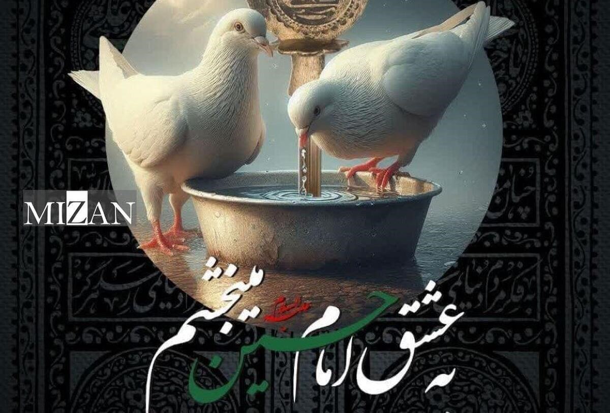 یک پرونده ۳۰۰ میلیارد ریالی در پویش «به عشق حسین (ع) می‌بخشم» با سازش مختومه شد