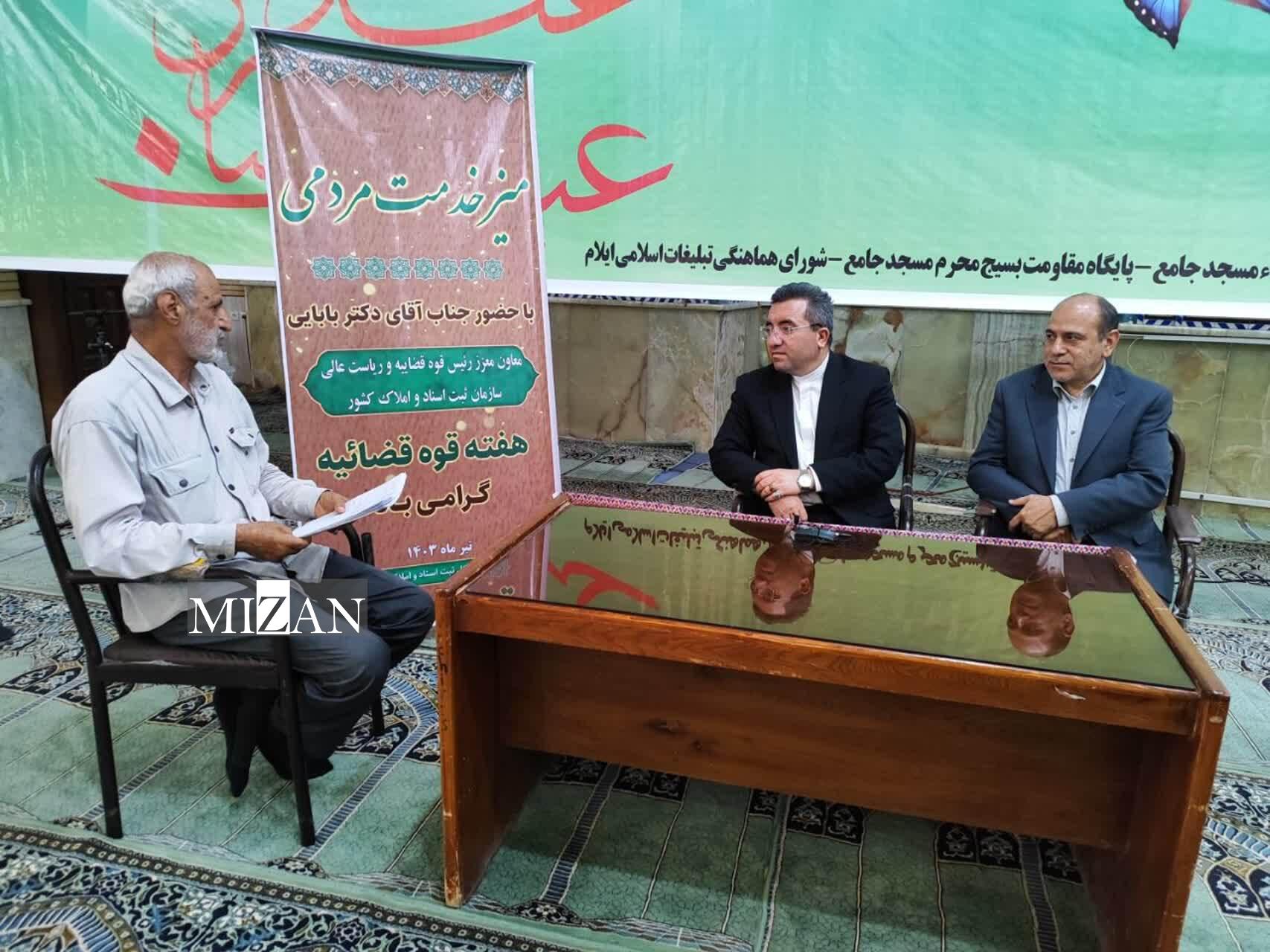 تحویل بیش از ۲ هزار سند حدنگاری اراضی کشاورزی و برگزاری میز خدمت ثبتی با حضور رئیس سازمان ثبت در ایلام/ بابایی: سند الکترونیک اشخاص حقوقی به زودی رونمایی میشود تحویل بیش از ۲ هزار سند حدنگاری اراضی کشاورزی و برگزاری میز خدمت ثبتی با حضور رئیس سازمان ثبت در ایلام/ بابایی: سند الکترونیک اشخاص حقوقی به زودی رونمایی میشود