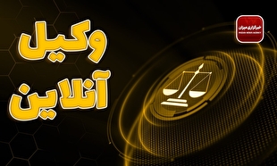 نحوه احضار متهمان نظامی و انتظامی