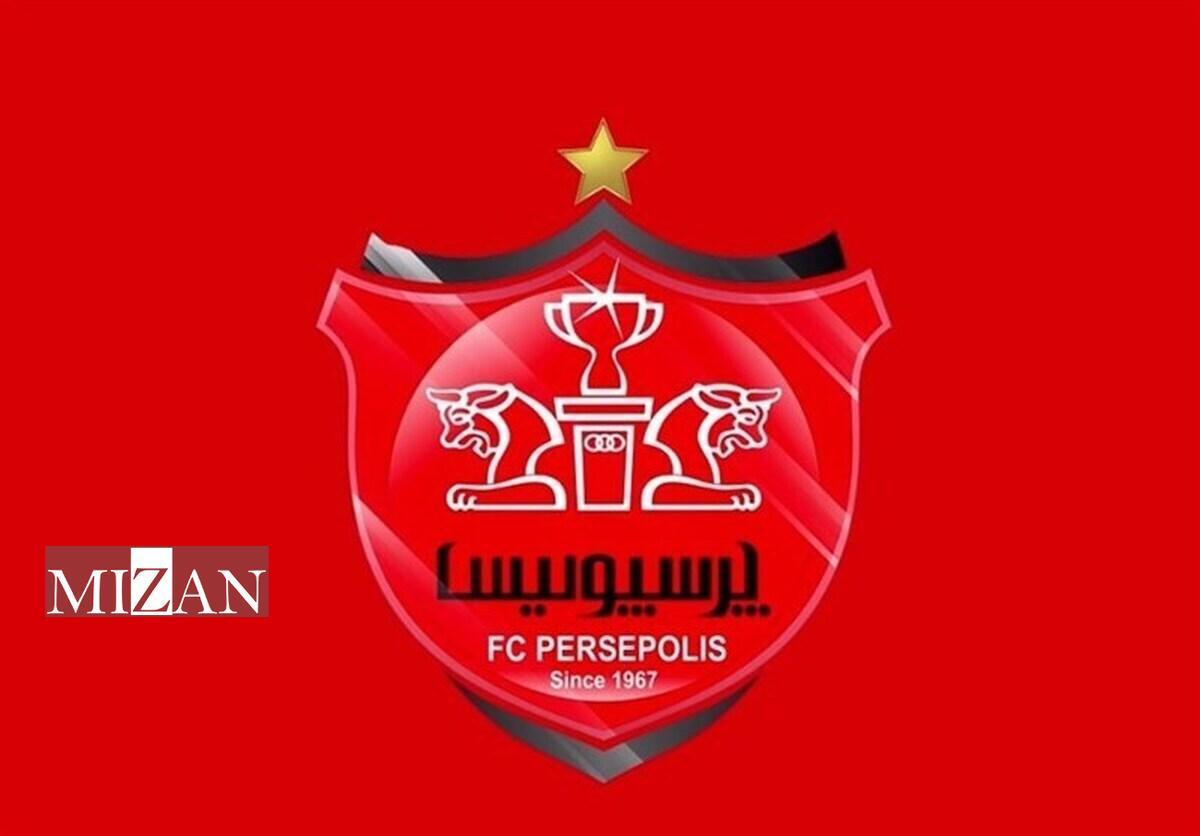 اطلاعیه باشگاه پرسپولیس در مورد شکایت از بیرانوند و تراکتور