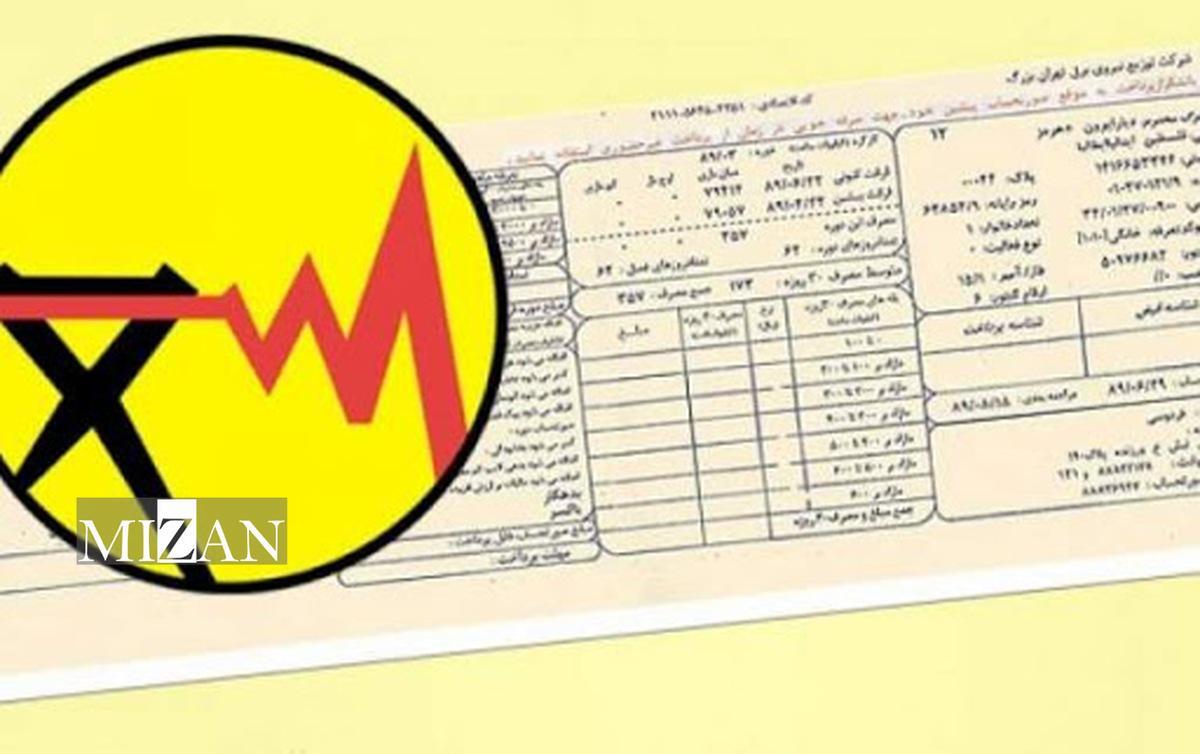 ١١ میلیون مشترک خانگی با رعایت الگو و استفاده صحیح برق مشمول پاداش صرفه جویی شدند