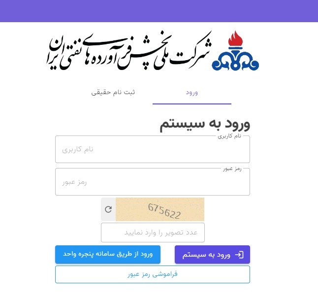 سامانه درخواست کارت سوخت الکترونیکی نحوه ثبت نام کارت سوخت الکترونیکی