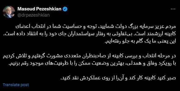 رئیس جمهور: صبر کنید تا دولت پیشنهادی کار کند و بر اساس عملکردش نقد کنید