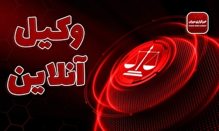 تفاوت خلع ید با تخلیه ید و تصرف عدوانی