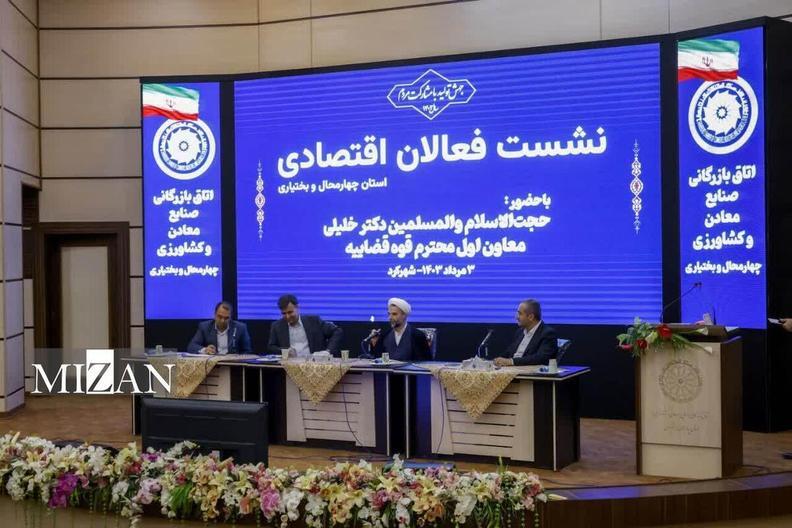 معاون اول قوه قضاییه اخبار هفته