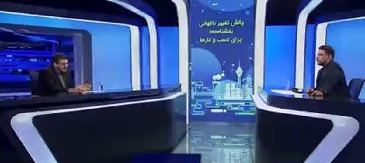 مردم تغییر ناگهانی مقررات را به سامانه ۲۴۳۰ گزارش کنند