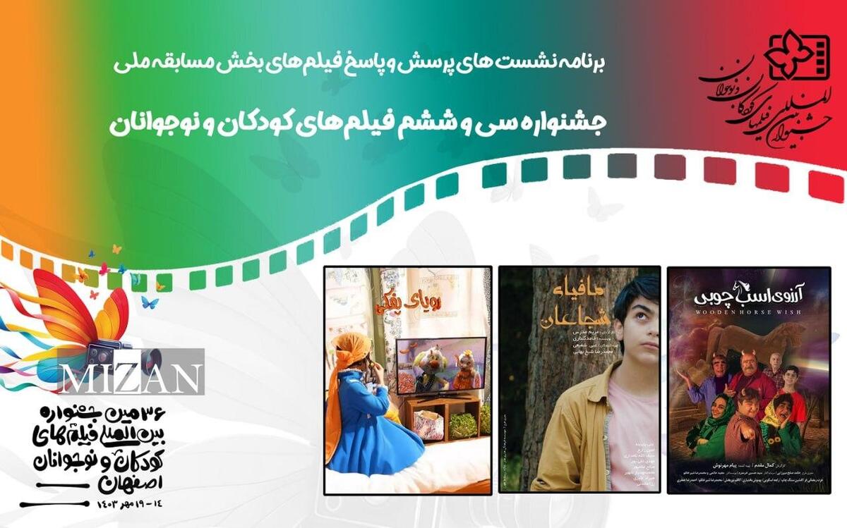 نشست پرسش و پاسخ ۳ فیلم شرکت‌کننده در بخش مسابقه سینمای ایران