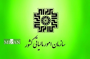 رفع ابهام در اجرای مقررات ماده ۶ آیین‌نامه اجرایی تبصره ۵ ماده ۷۷ قانون مالیات‌های مستقیم