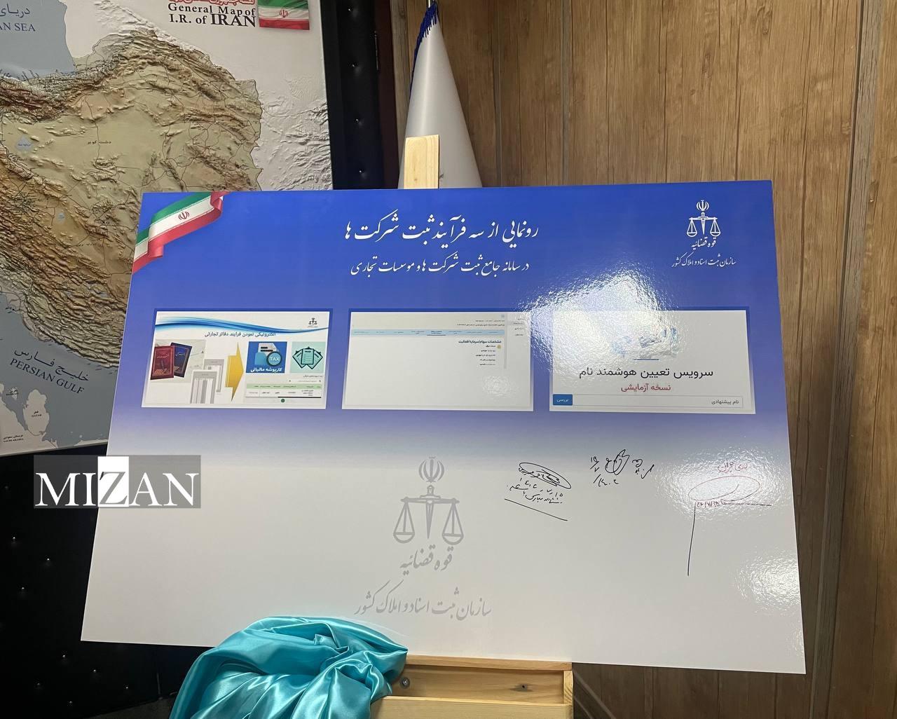 نشست هم اندیشی تبیین و اطلاعرسانی قانون الزام به ثبت رسمی معاملات اموال غیر منقول برگزار شد/بابایی: پلمب الکترونیکی دفاتر تجاری نهایی شد نشست هم اندیشی تبیین و اطلاعرسانی قانون الزام به ثبت رسمی معاملات اموال غیر منقول برگزار شد/بابایی: پلمب الکترونیکی دفاتر تجاری نهایی شد