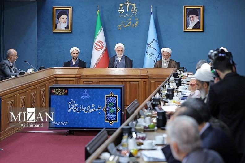 نشست شورای عالی قوه قضاییه
