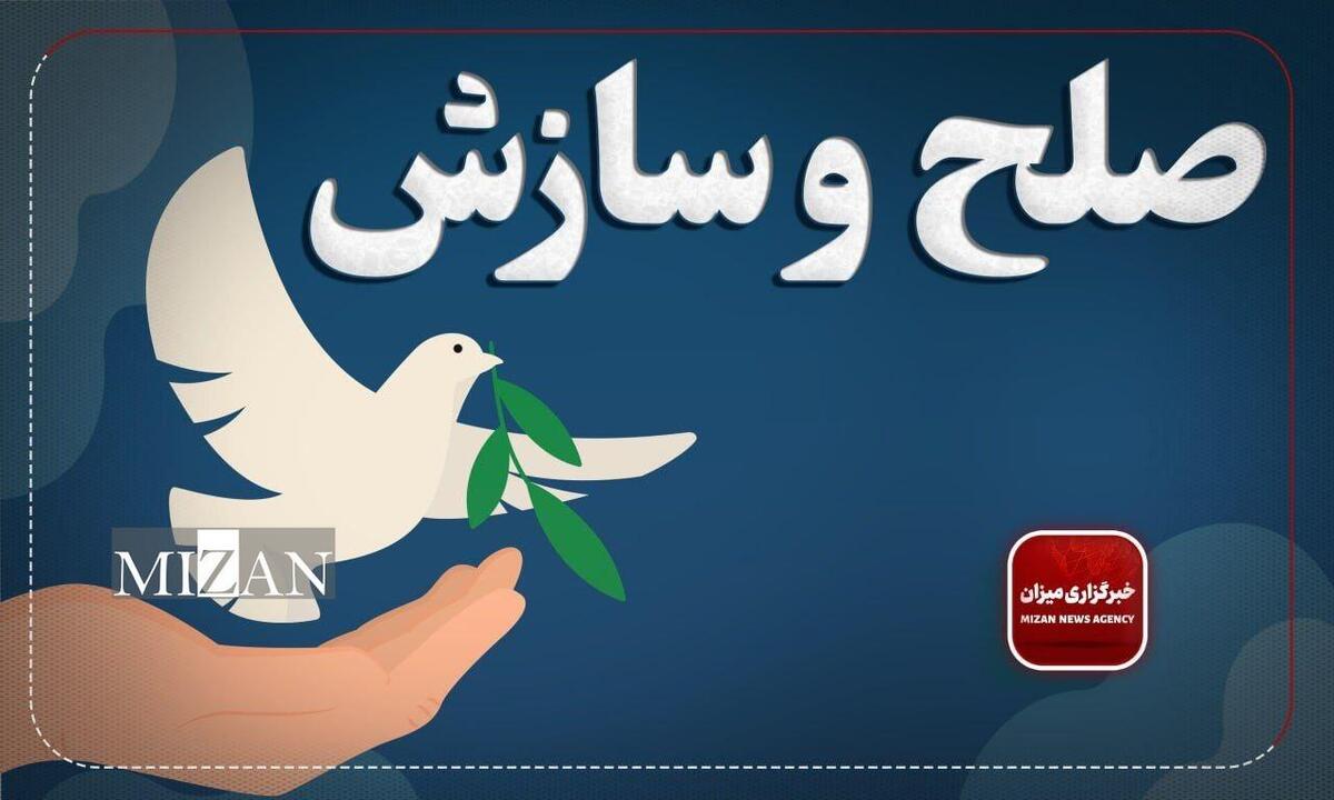 صلح و سازش در هزار پرونده با کمک صلحیاران استان گلستان