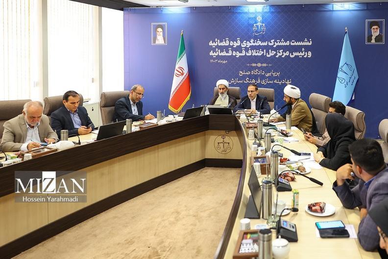 نشست مشترک سخنگوی قوه قضاییه و رئیس مرکز حل اختلاف دستگاه قضا اخبار هفته