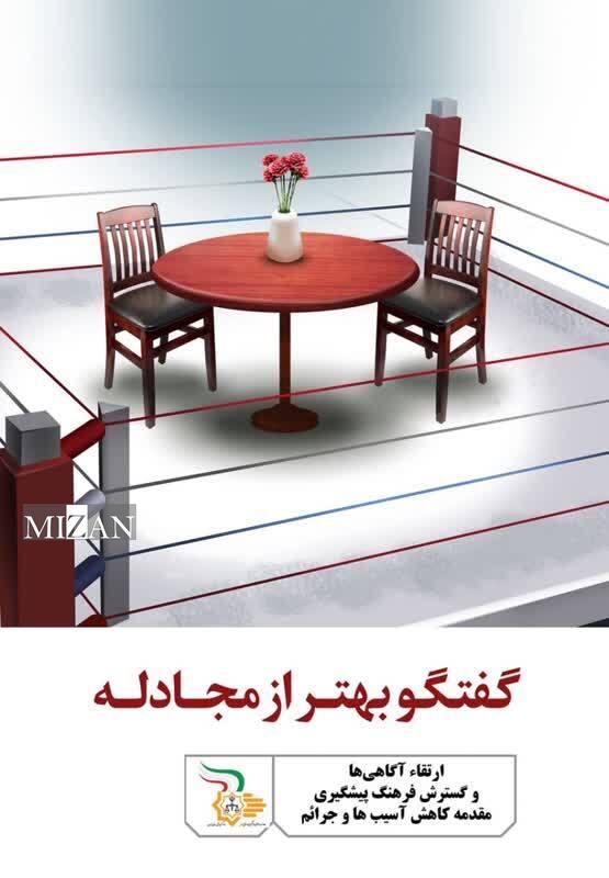 معاون اجتماعی و پیشگیری از وقوع جرم استان تهران از مراکز مشاوره خانواده قوه قضاییه در شهر تهران بازدید کرد معاون اجتماعی و پیشگیری از وقوع جرم استان تهران از مراکز مشاوره خانواده قوه قضاییه در شهر تهران بازدید کرد