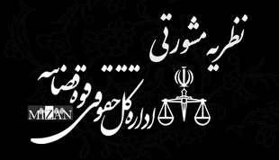 آیا تبصره ۲ ماده یک قانون الزام به ثبت رسمی معاملات اموال غیرمنقول منحصر به وکالت بلاعزل است؟