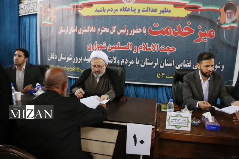 تلاش دادگستری لرستان برای رسیدگی به مشکلات مردم/ برپایی ۱۱۰ میز خدمت و ملاقات با ۲ هزار و ۶۰۰ نفر از مراجعان به دستگاه قضایی تلاش دادگستری لرستان برای رسیدگی به مشکلات مردم/ برپایی ۱۱۰ میز خدمت و ملاقات با ۲ هزار و ۶۰۰ نفر از مراجعان به دستگاه قضایی