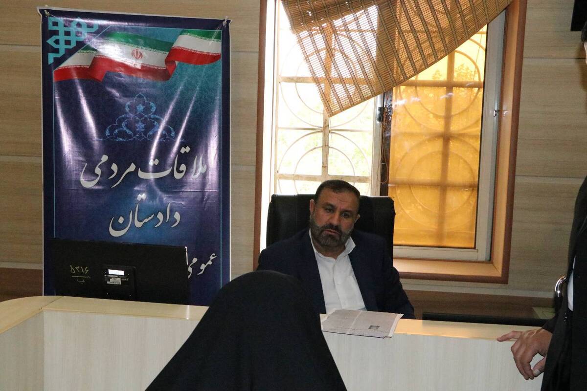 دادستان تهران به مشکلات حقوقی و قضایی ۱۰۸ نفر از مراجعان رسیدگی کرد