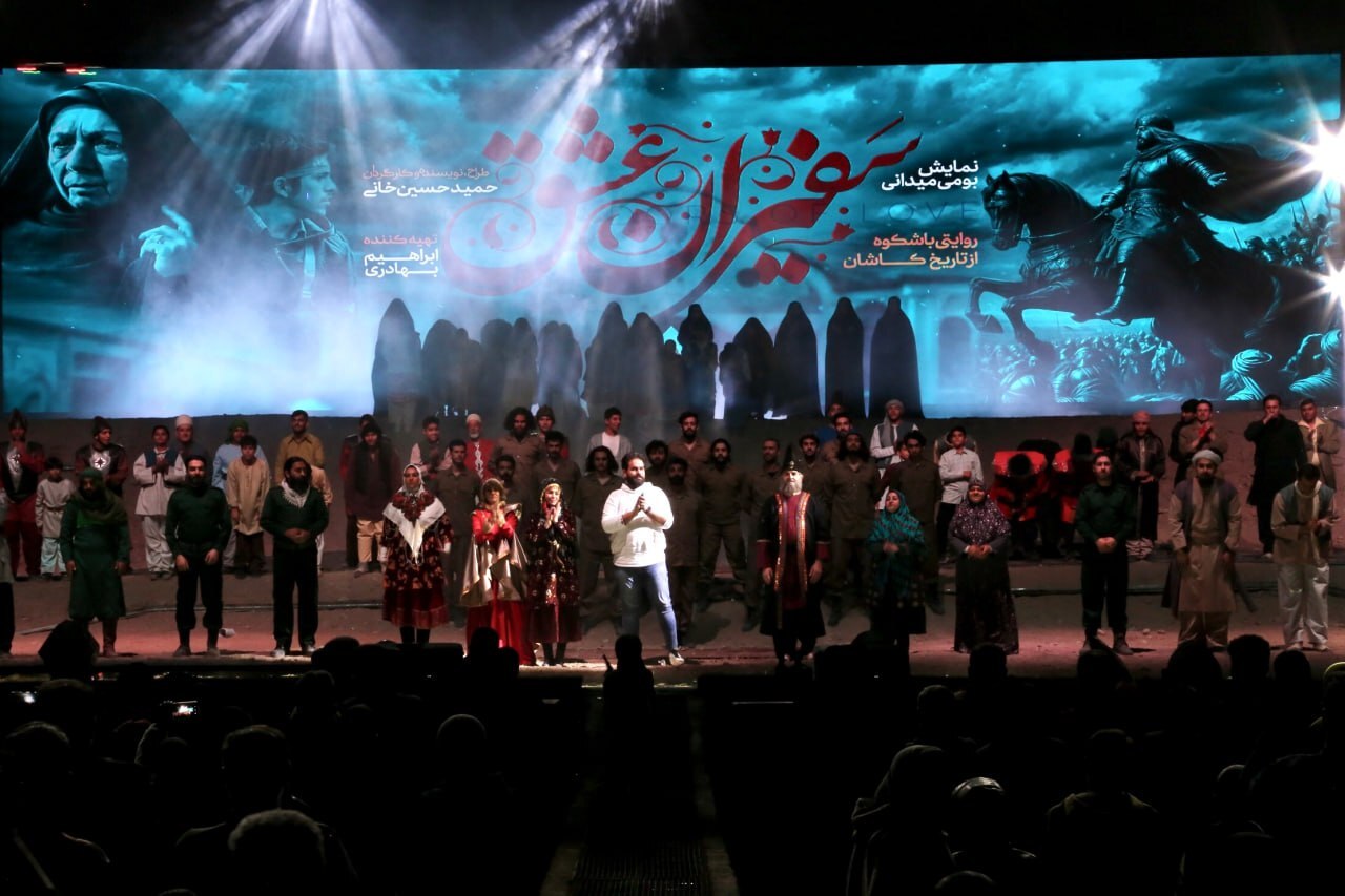 «سفیران عشق» تقویتکننده رویکرد هنری کنگرههای شهدا است «سفیران عشق» تقویتکننده رویکرد هنری کنگرههای شهدا است