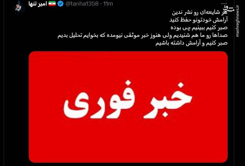 فرار خودروهای پلاک عبری از تهران!