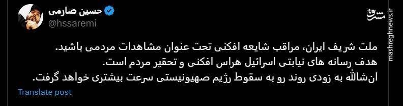 فرار خودروهای پلاک عبری از تهران!