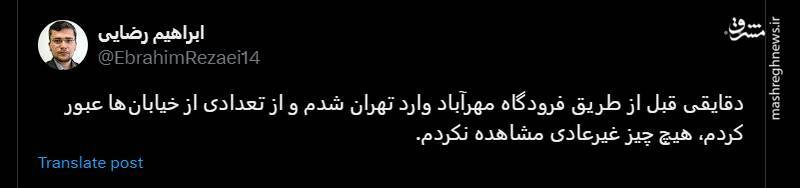 فرار خودروهای پلاک عبری از تهران!