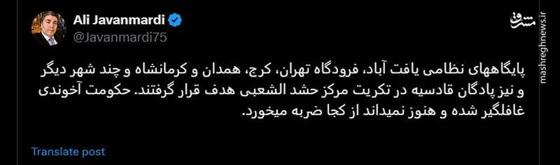 فرار خودروهای پلاک عبری از تهران!