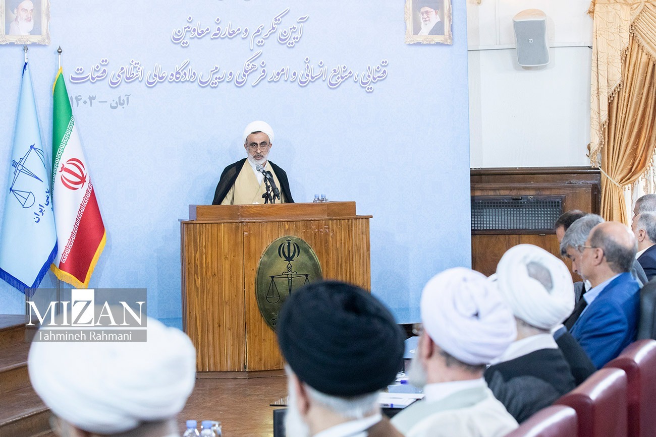 مراسم تودیع و معارفه معاونین قضایی و منابع انسانی و امور فرهنگی و رئیس دادگاه عالی انتظامی قضات برگزار شد مراسم تودیع و معارفه معاونین قضایی و منابع انسانی و امور فرهنگی و رئیس دادگاه عالی انتظامی قضات برگزار شد