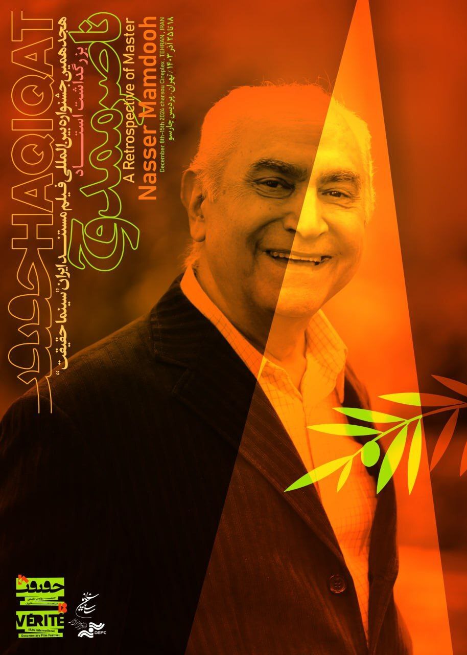 رونمایی از ۳ پوستر برای ۳ بزرگداشت رونمایی از ۳ پوستر برای ۳ بزرگداشت